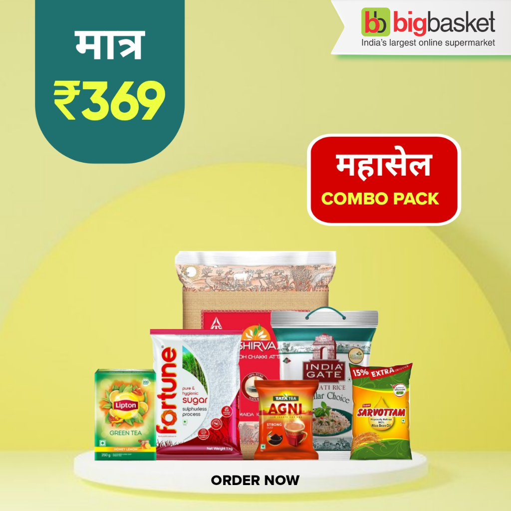 Aashirvaad Atta 5kg, India gate …